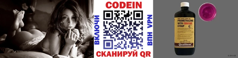 Кодеиновый сироп Lean напиток Lean (лин)  Ковров 